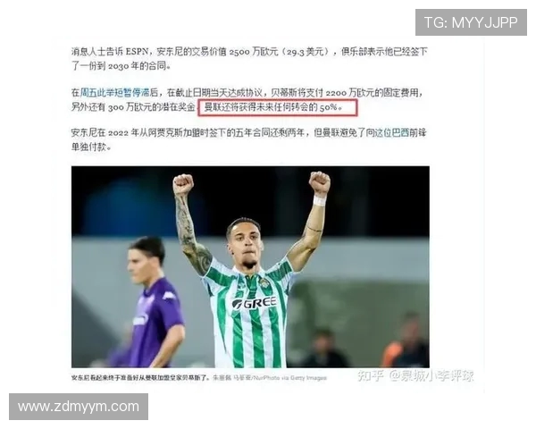 贝蒂斯强势击败皇家社会 新月被连追三球痛失好局